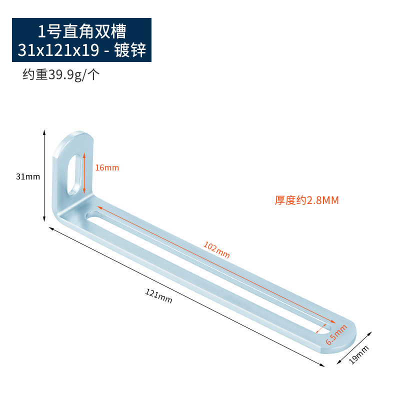 90度直角固定器长孔双头活动可调节L型层板活动角铁码不锈钢角码|undefined