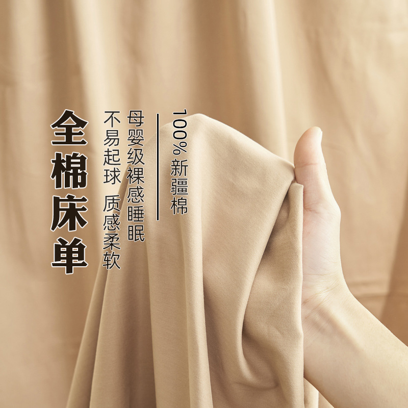 纯棉A类母婴级纯棉床单全棉学生宿舍单人床单单件双人床品自营|undefined