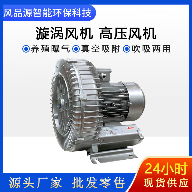供应吸吹两用粉尘防爆高压风机激光烟雾净化器配套漩涡气泵鼓风机