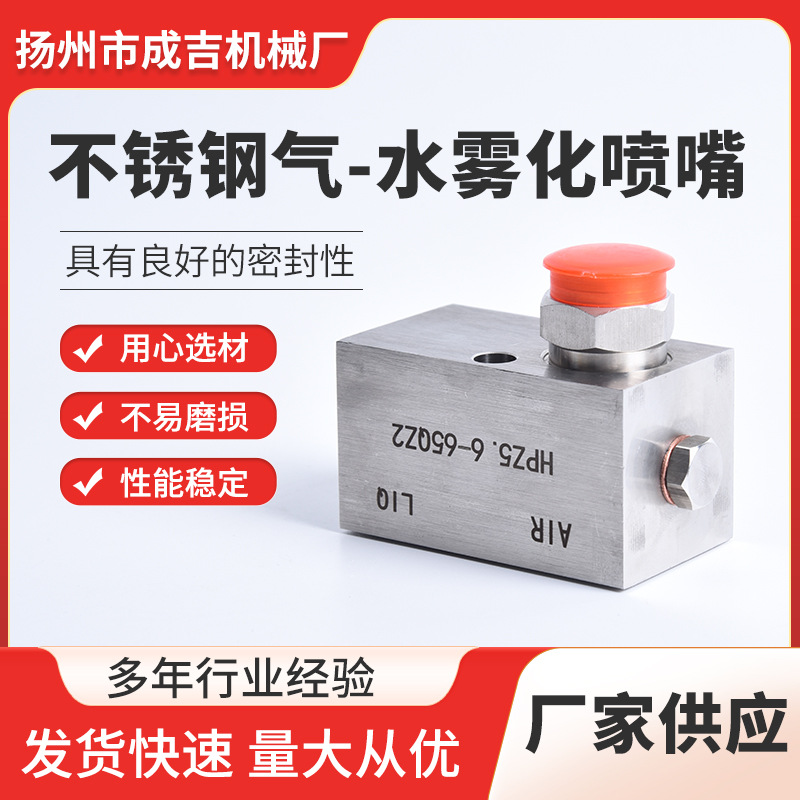 厂家批发不锈钢气、水雾化喷嘴覆盖面大雾化均匀性能稳定量大从优