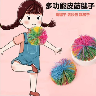 Shuttlecock Children Primary School Students Adult Kicking Special Chicken Fur Ball Leather Ball Toy Kindergarten Sports Adult Backboard