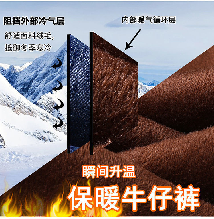 商品详情图_秋冬新款加绒牛仔裤男宽松直筒加厚保暖男裤休闲百搭