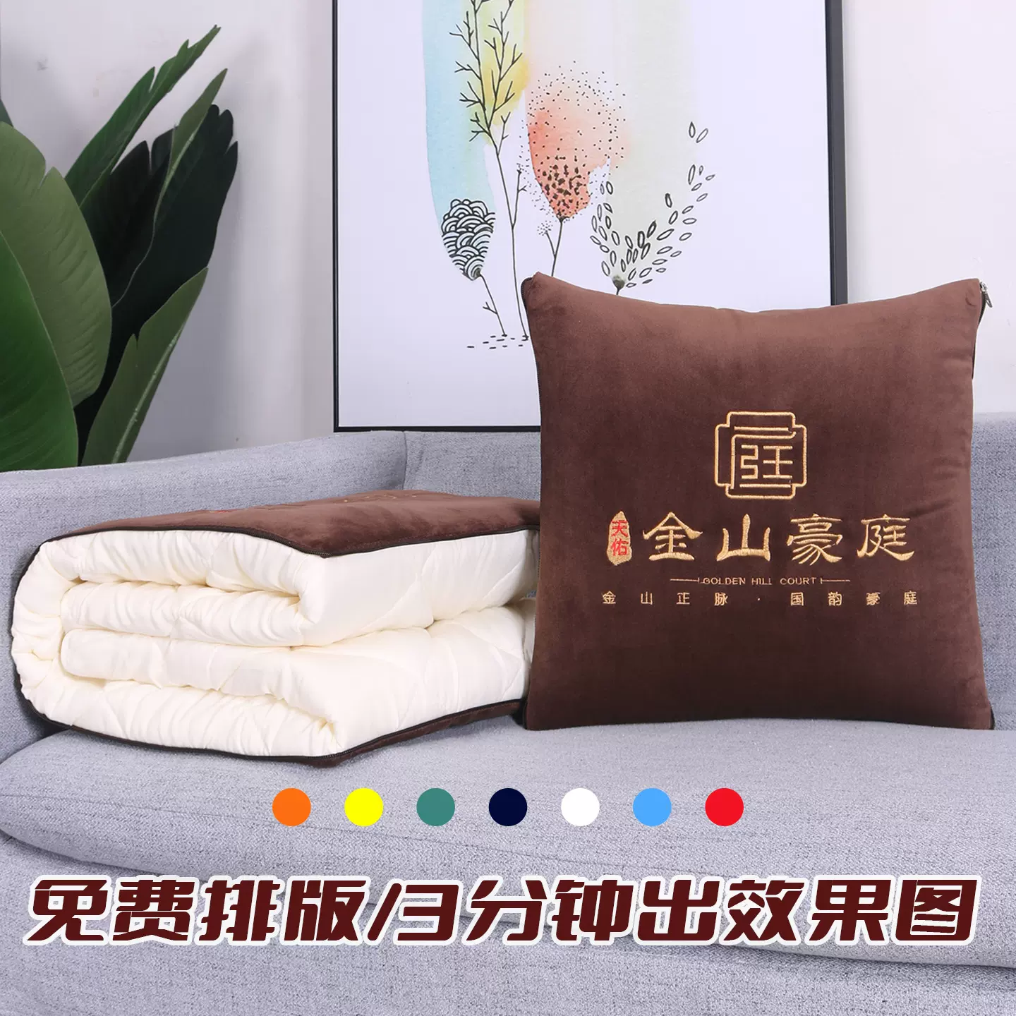 源头工厂抱枕被子两用来图定制logo二合一沙发靠垫抱枕毯订做刺绣