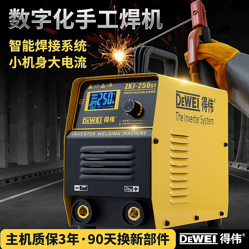 得伟大功率220V电焊机双电压逆变式IGBT直流380V手提手工弧焊机
