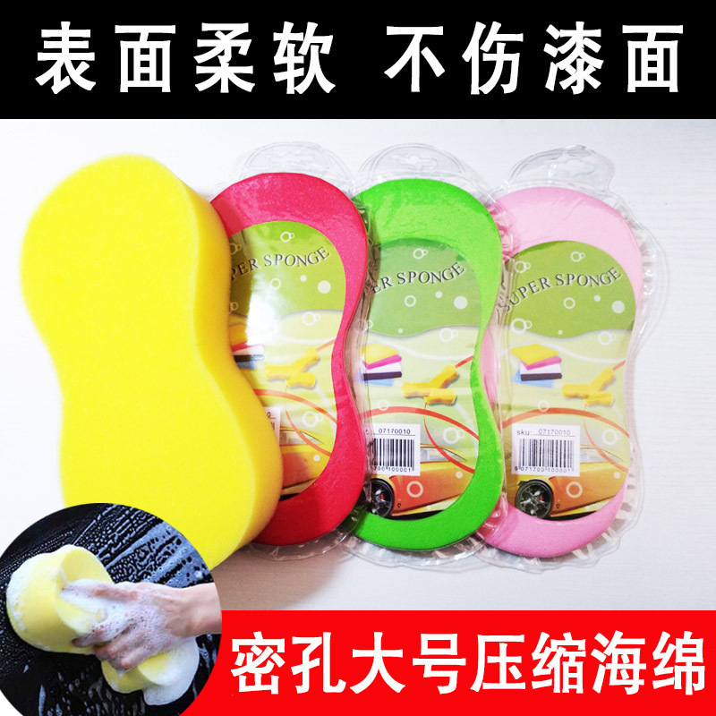 자동차 세척 스폰지 대형 벌집 8 자 압축 스폰지 블록 자동차 용품 고밀도 닦아 자동차 왁싱 스폰지 닦아 청소