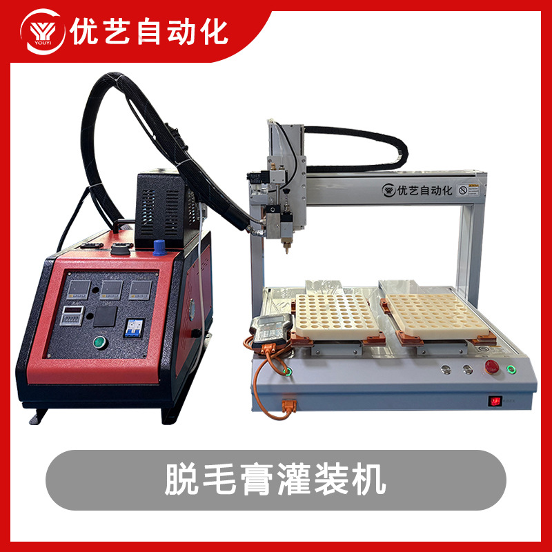 脱毛膏灌装机全自动上蜡自动灌蜡设备自动点蜡涂蜡机器人