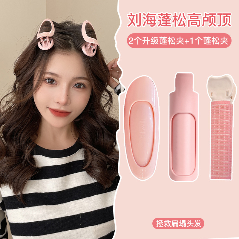 Korean-style root-lifting hair clips for the crown—styling magic tools to create voluminous, airy bangs and hold curls in place for women.