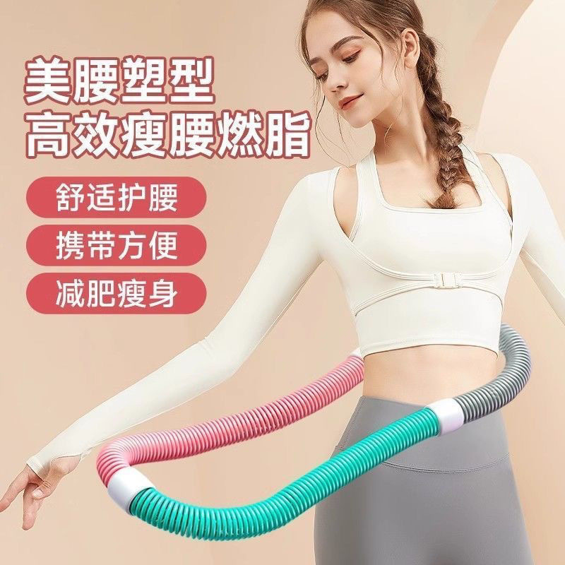 呼啦圈收腹加重减肥不伤腰女瘦肚子减小腹弹簧软体呼啦圈健身瘦身|undefined