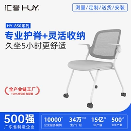 培训椅;办公椅;培训桌