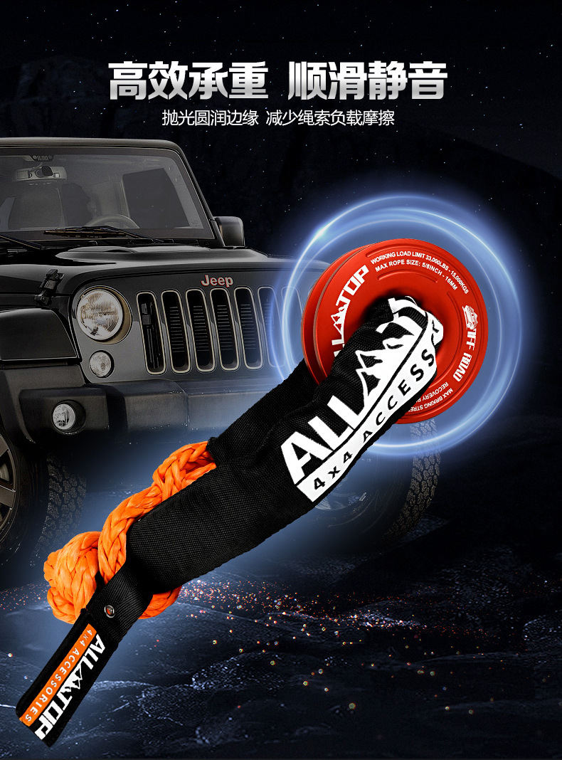 ALLTOP off-road winch crown block off-road vehicle rescue outdoor rescue equipment with soft unloading
