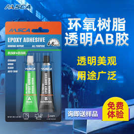NASCA 环氧透明AB胶 适应于塑料、金属、玻璃等材质粘接57g