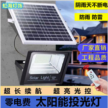 跨境贸易太阳能灯户外照明庭院灯太阳能投光灯新农村路灯源头厂家