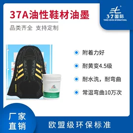 其他油墨;塑料涂料;印布油墨