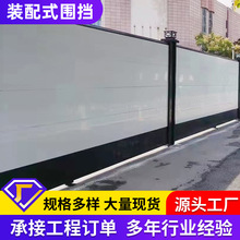 镀锌钢板建筑围蔽 市政施工隔离防护组装式围挡钢结构装配式围挡