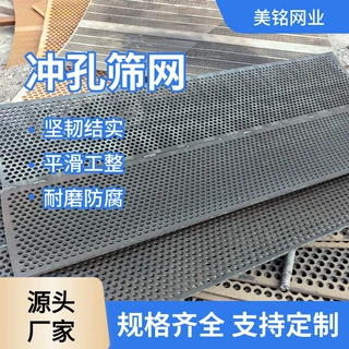 厂家定制钢板冲孔网不锈钢冲孔网铁板冲孔网圆孔网砂石场筛分网