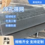 定制不锈钢钢板筛分网