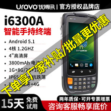 ����Ӎi6300A���f���IPDA�ј������}���P�c�O�Ë����Aվ�]����Ͷ
