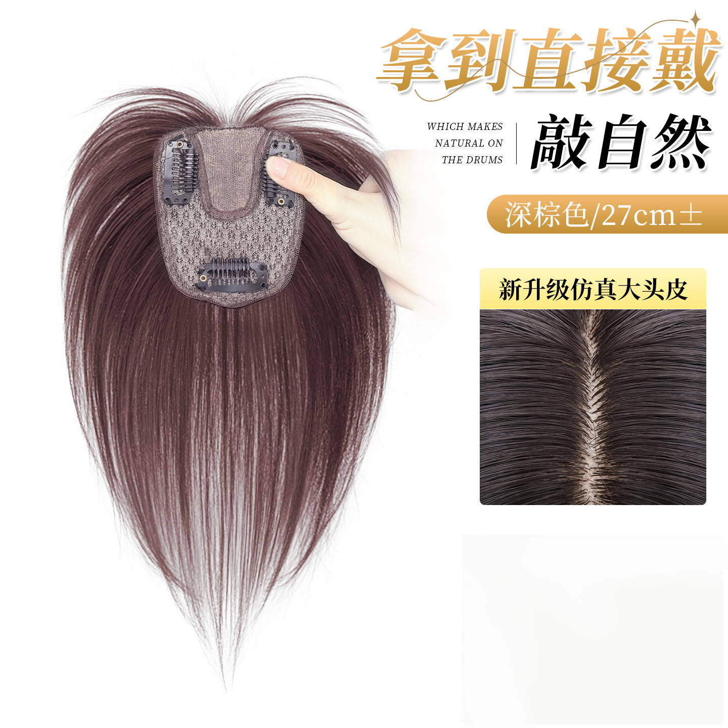 Peruca para mujeres, aumento de cabello, reposición de cabello flojo, cráneo alto, entrega natural de agujas, peluca de piel.