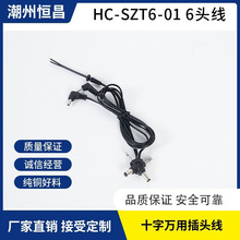 �����ơ�ʮ���f�ò��^�� ʮ���^��늾� 6�^�� �����C��늾�