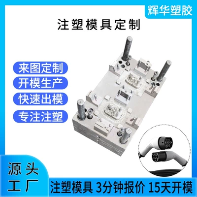 New Energy Vehicle Adapter American Avtomobil hissələri qəlibləri