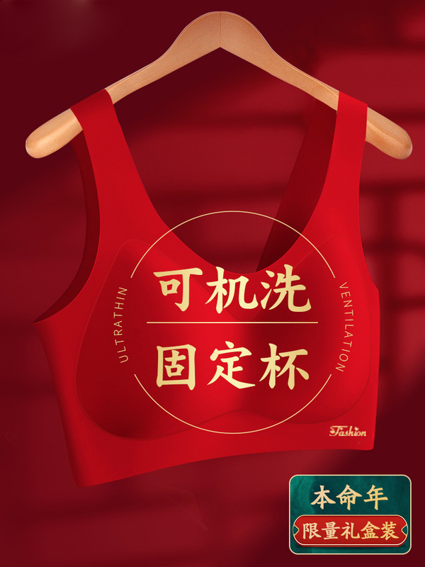 Benfen Dragon Year Big Red Underwear suit Women's Wedding Bride Small Chest Gathering Sexy Bra