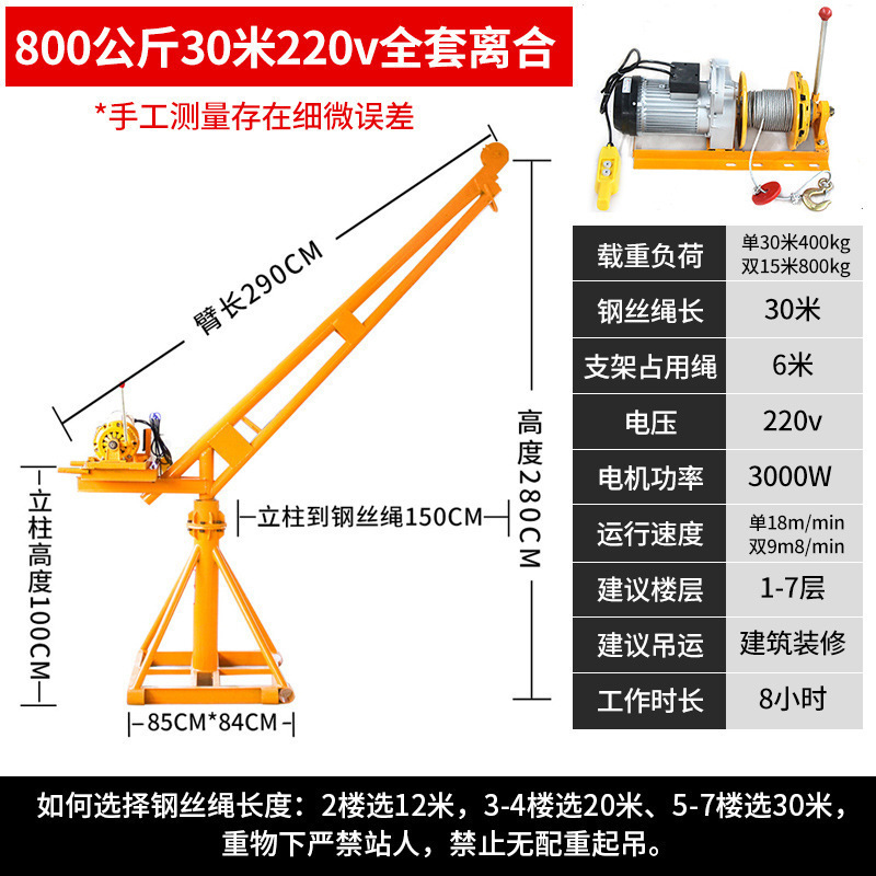 grúa doméstica pequeña elevadora de carga elevadora doméstica grano elevador de decoración 220v elevación al aire libre marco de elevación