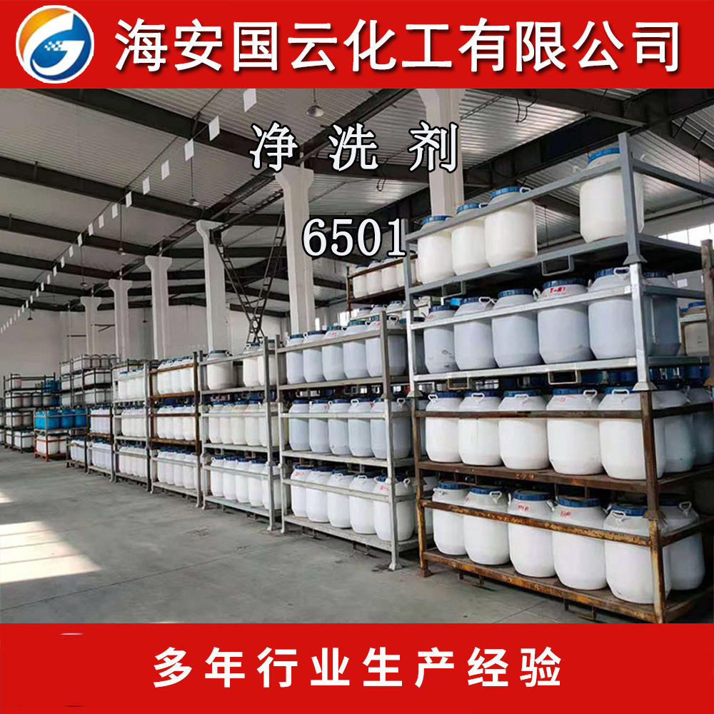 洗衣液洗洁精增稠剂净洗剂CDEA 椰油酸二乙醇酰胺 烷基醇酰胺
