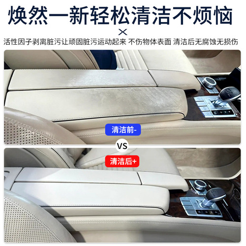 Car interior multifunctional cleaning agent ceiling leather seat decontamination quick-acting cleaning agent neutral foam cleaner
