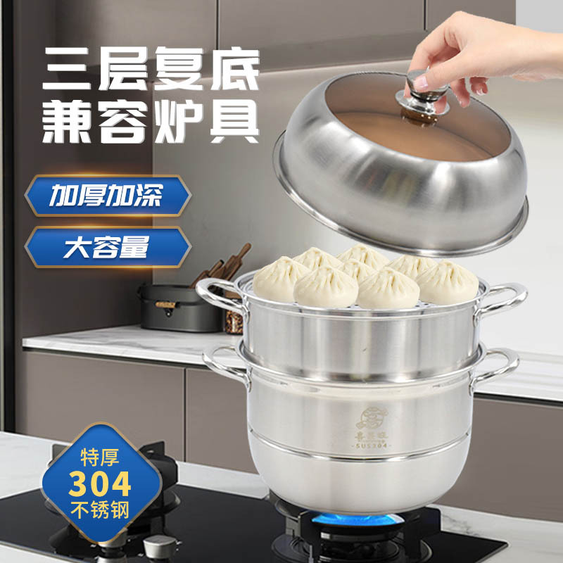 304 stainless steel three-layer double-bottom steamer multi-purpose…