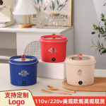 110/220v电热火锅宿舍泡面蒸蛋多功能不粘料理电煮锅活动伴手礼品