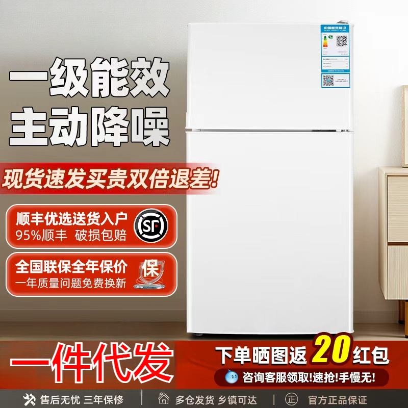 Refrigerator First-Class Energy-Saving 1 Small Refrigerator Small Freezer Household Small Dormitory Rental 2 Office Double-Door Refrigerator