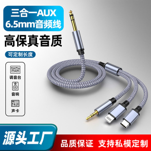 ����һ�֙C3.5mm�๦�����l���D��6.35���l���D�Q�{��̨���䘷��