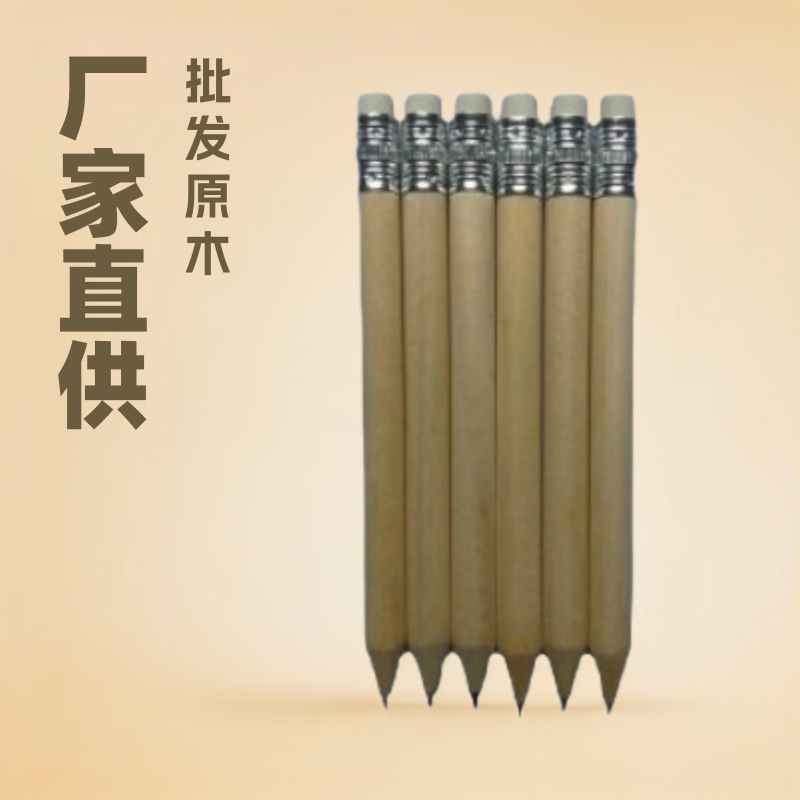 In Stock 10cm Natural Wood Color Short Pencil Hb Cross-Border Stationery Hotel Room Pencil Primary School Student Learning Stationery