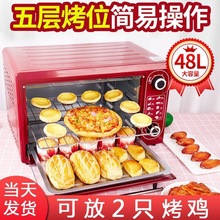 家用烤箱烘培电烤箱迷你小型大容量蛋糕自动烘焙48智能披萨独立站