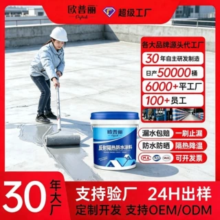 气凝胶隔热漆铁皮瓦彩钢瓦隔热降温涂料屋顶外墙防晒隔热防水材料