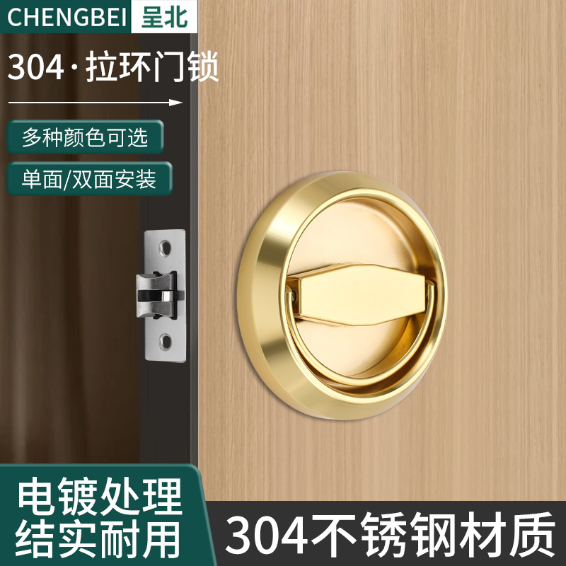 304不锈钢隐形门锁卧室圆形拉环锁双面隐形锁单面锁暗锁房门锁具