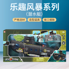 集多美乐趣风暴潜水艇可发声发光发射鱼雷潜艇军事模型儿童玩具