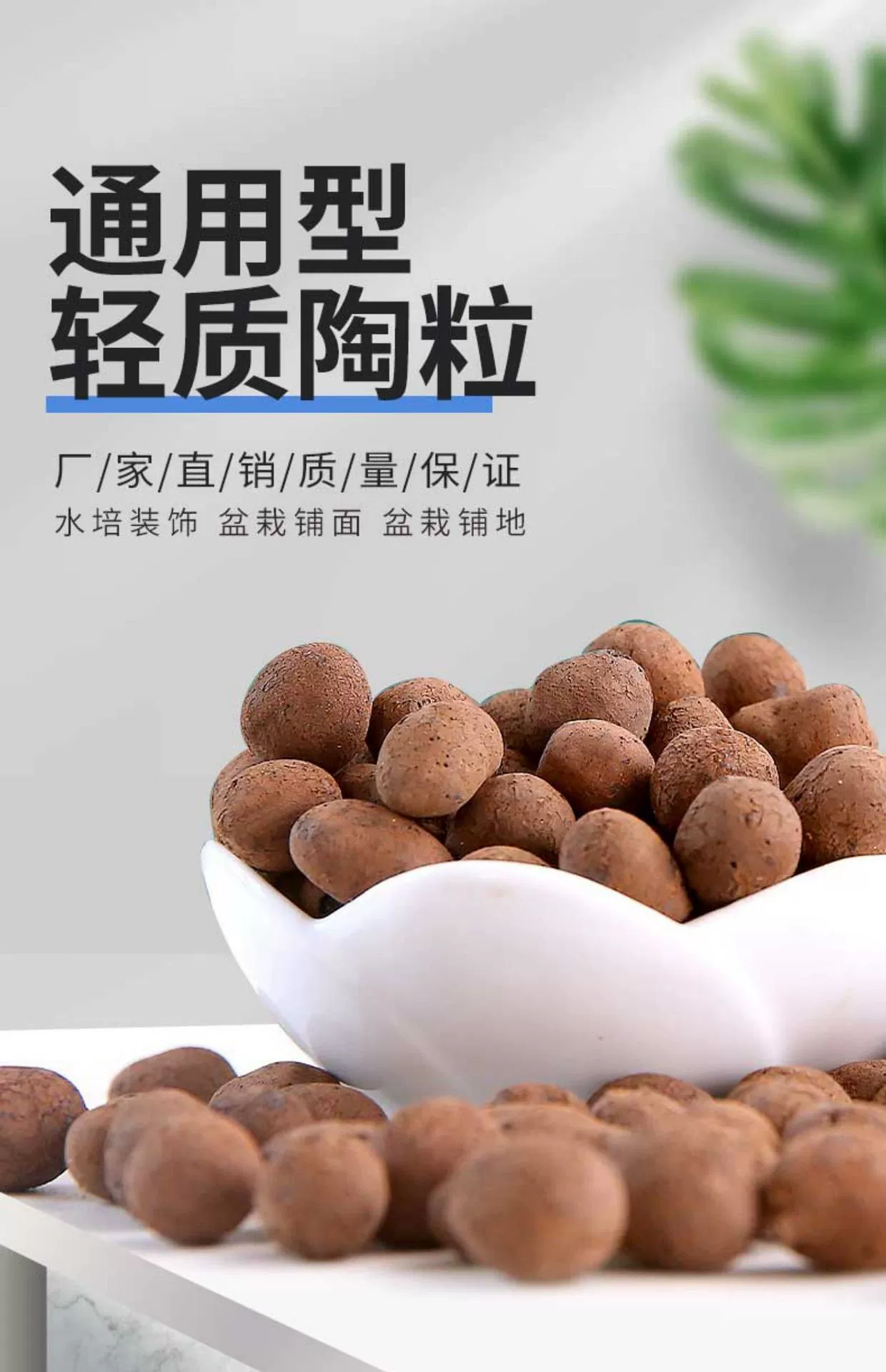 Оптовый цветочный горшок тротуар керамзит нижний керамзит засыпка туалетный цветок специальный гидропонный мясистый легкий большой керамзит