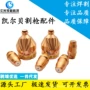 涡流固定g016yg101c电极