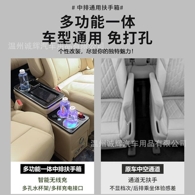 Armrest box: C27C28 armrest box