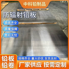 铅及铅合金材;铅合金