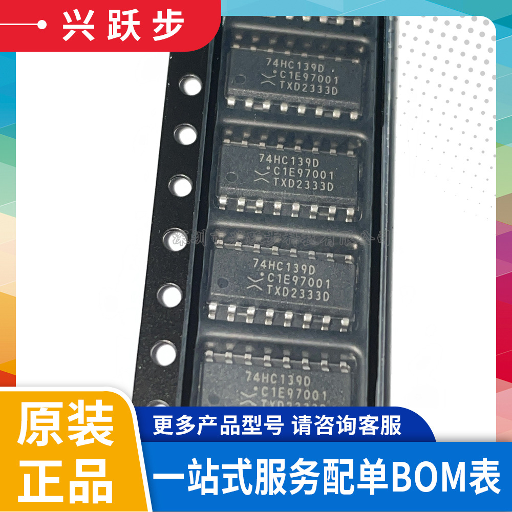 74HC139D,653 贴片SOP-16 双2至4线解码器/解复用器芯片 全新原装