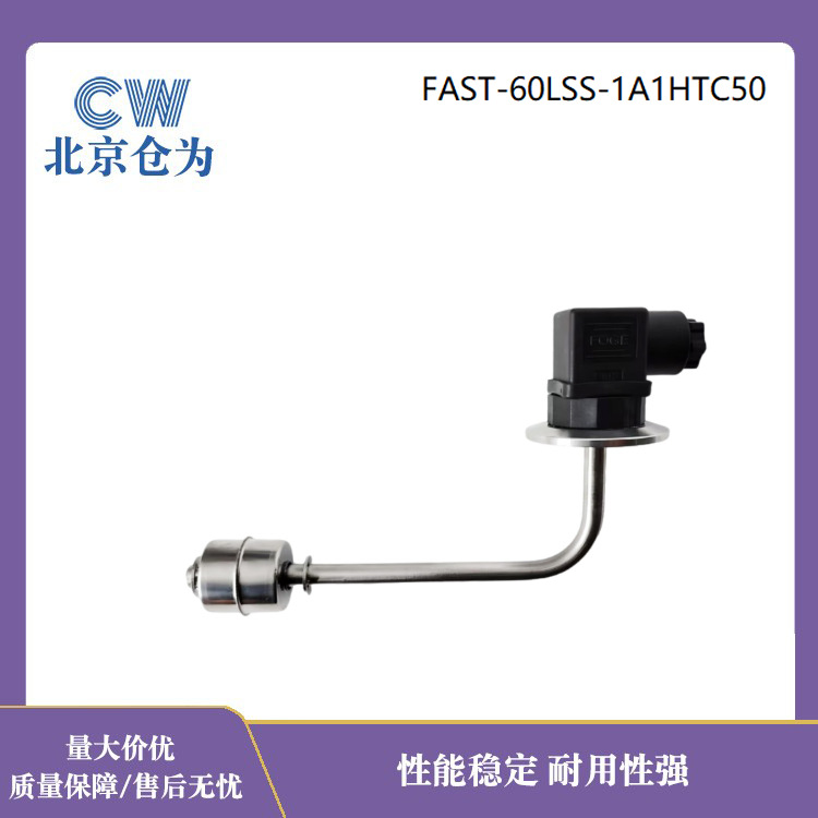 北方直供兰赫斯曼接头开关液位传感器不锈钢水循环耐腐蚀性能稳定