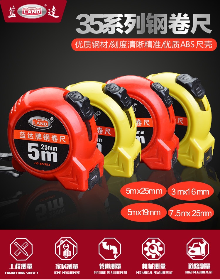 正品蓝达钢卷尺3米5米5n35X直尺米尺软尺耐磨木工卷尺高精批发