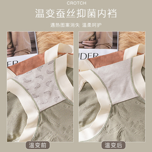 Modakle Lightweight Luxury Embossed Women's Thong Briefs Wholesale Invisible Sheer Temperature-Change Mulberry Silk Antibacterial Midrise Triangle Pajamas