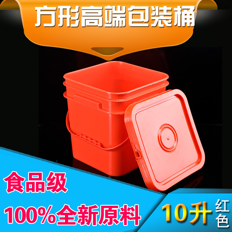 红色10升方形加厚塑料包装桶10L方桶密封包装桶带盖化工桶10升