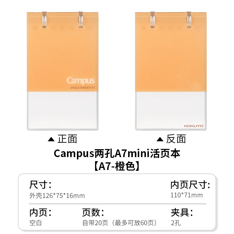 Campus двух отверстий A7mini тетрадь для студентов, пустой карманный компактный мини-выпуск словарной книги