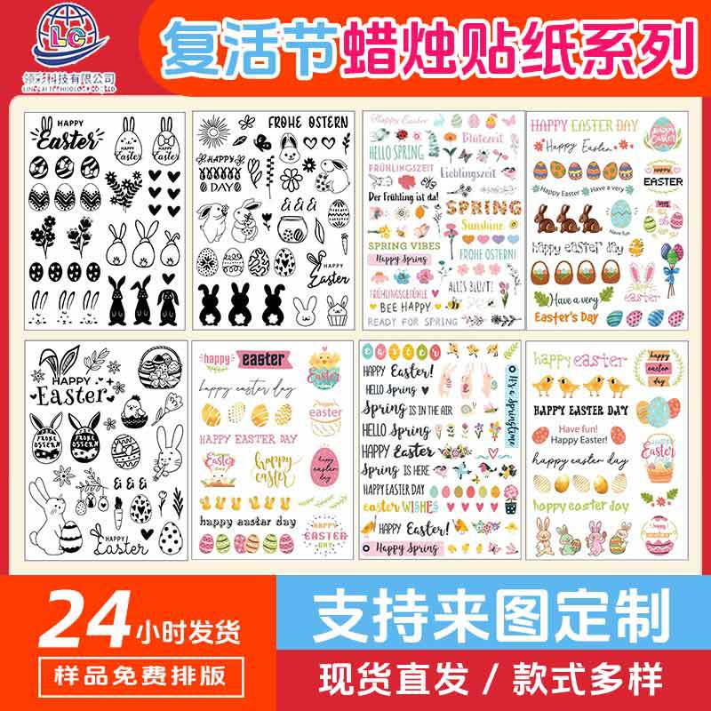 跨境复活节主题蜡烛水贴纸儿童卡通纹身贴装饰现货UV印刷节日装饰