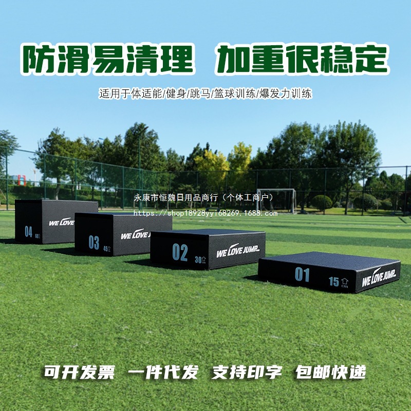 Jump Box Four-in-One Children Vaulting Horse Fitness Training Equipment Basketball Fitness Explosive Power Exercise Soft Jump Box