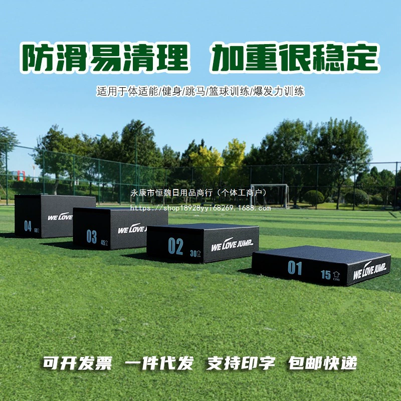 Детский фитнес-тренажер «Четыре в одном»: прыжковая коробка, баскетбол, фитнес, спортивные упражнения с отрывом от земли, мягкая прыжковая коробка